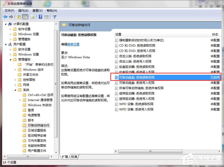 Win7如何關(guān)閉USB存儲(chǔ)設(shè)備?禁用USB存儲(chǔ)設(shè)備的方法