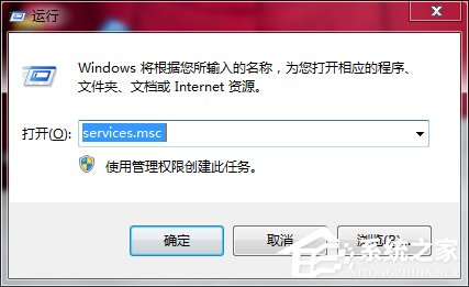 Win7系統(tǒng)Software Protection服務無法啟動怎么解決？