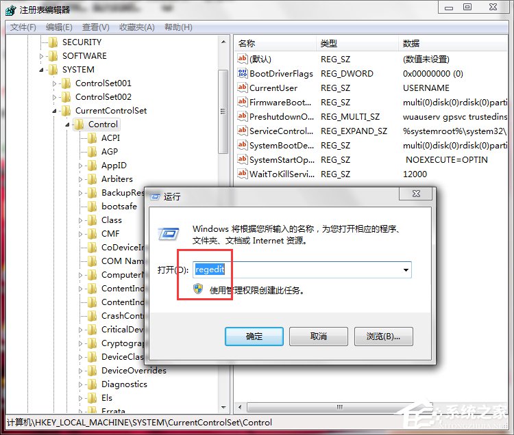 Win7系統(tǒng)Software Protection服務無法啟動怎么解決？