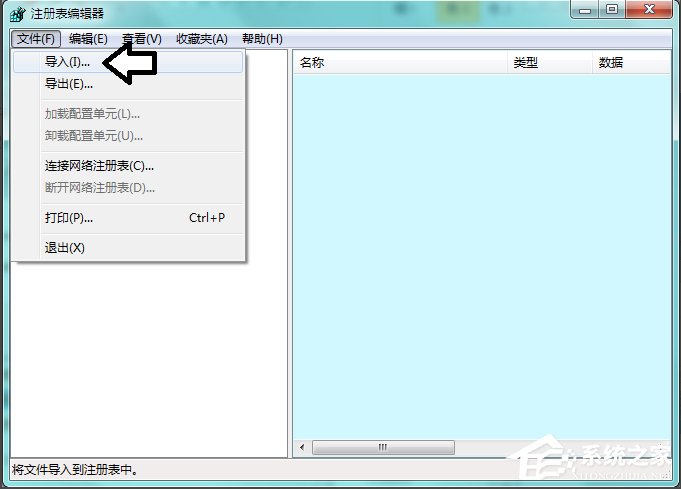 Win7系統(tǒng)Software Protection服務無法啟動怎么解決？
