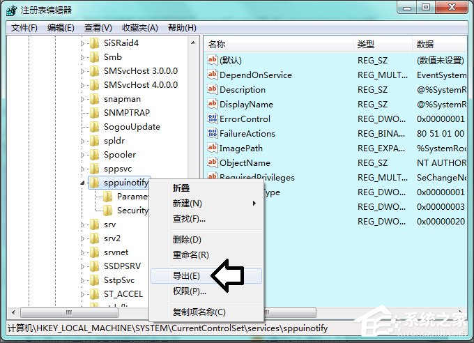 Win7系統(tǒng)Software Protection服務無法啟動怎么解決？