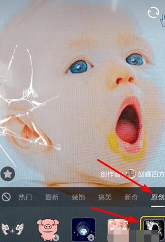 抖音APP怎么設置碎屏特效？設置碎屏特效的方法講解