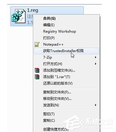 Win7如何修改Trustedinstaller權(quán)限文件?