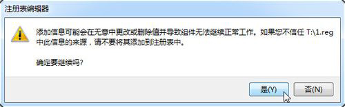 Win7如何修改Trustedinstaller權(quán)限文件?