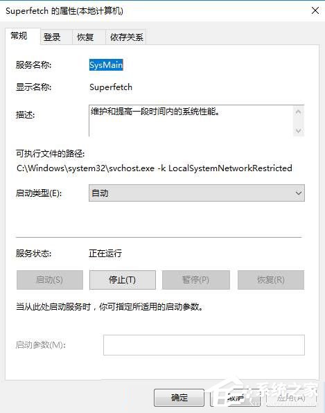 Win10 superfetch服務有用嗎？Win10可以關(guān)閉superfetch服務嗎？