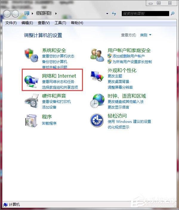 Win7系統(tǒng)Intel MY WiFi技術(shù)如何使用？使用Intel MY WiFi技術(shù)的方法