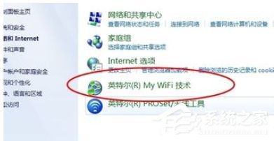 Win7系統(tǒng)Intel MY WiFi技術(shù)如何使用？使用Intel MY WiFi技術(shù)的方法