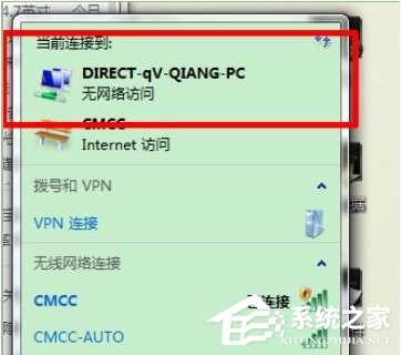 Win7系統(tǒng)Intel MY WiFi技術(shù)如何使用？使用Intel MY WiFi技術(shù)的方法