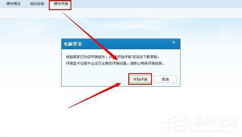 WinXP電腦CPU怎么看型號及性能？