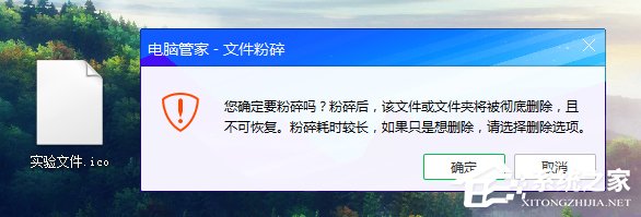 Win7桌面圖標不能刪除怎么辦？軟件圖標無法放進垃圾桶怎么處理？