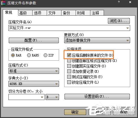 Win7桌面圖標不能刪除怎么辦？軟件圖標無法放進垃圾桶怎么處理？