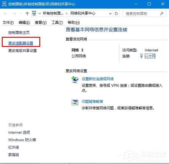 dns出錯(cuò)怎么回事？Win10系統(tǒng)dns服務(wù)器未響應(yīng)如何修復(fù)？