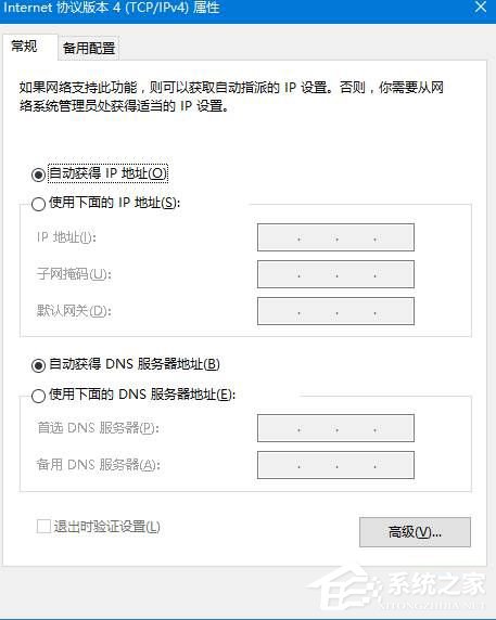 dns出錯(cuò)怎么回事？Win10系統(tǒng)dns服務(wù)器未響應(yīng)如何修復(fù)？
