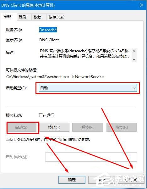 dns出錯(cuò)怎么回事？Win10系統(tǒng)dns服務(wù)器未響應(yīng)如何修復(fù)？
