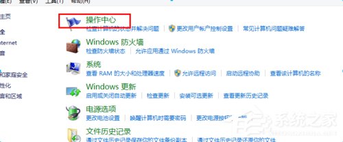 Win8病毒防護程序怎么關閉？