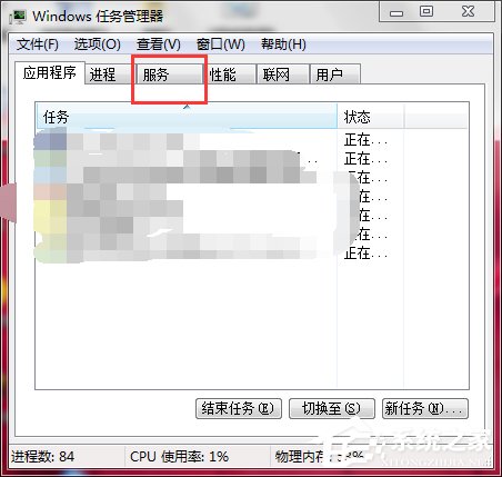 Win7如何打開(kāi)系統(tǒng)服務(wù)?查看系統(tǒng)服務(wù)信息的方法