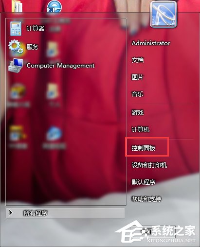 Win7怎么設(shè)置家長控制?設(shè)置家長控制的方法