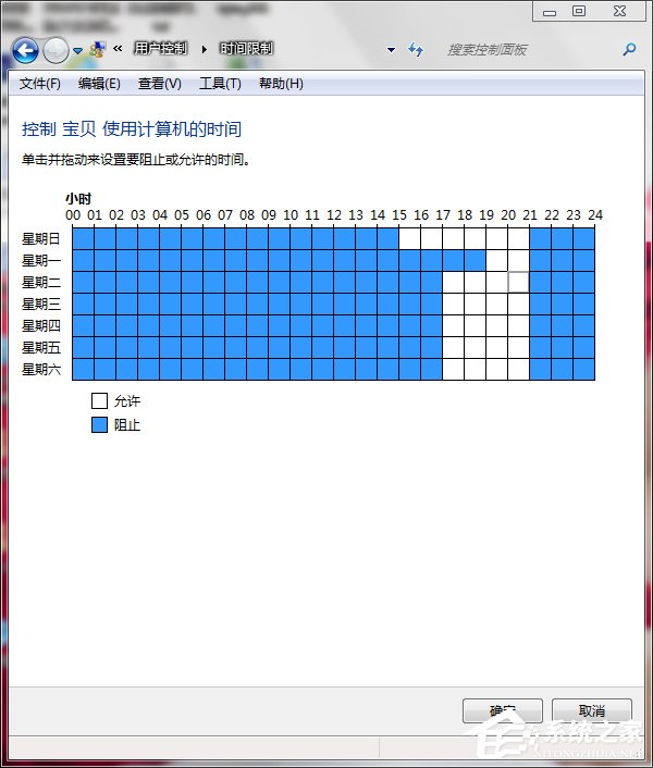 Win7怎么設(shè)置家長控制?設(shè)置家長控制的方法