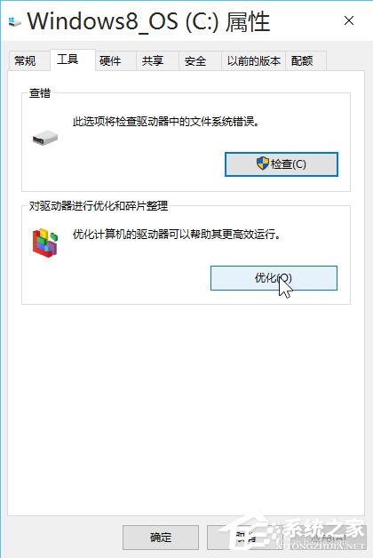Win10如何優化系統？Win10優化系統的方法