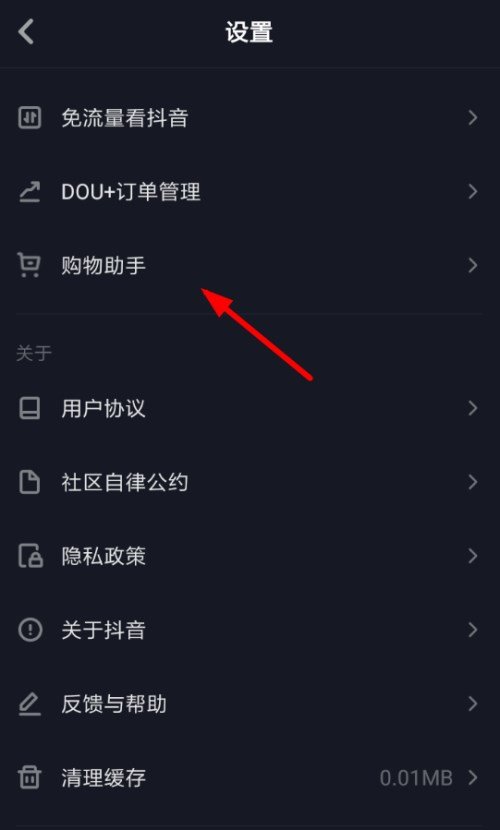 在抖音里怎么查看購物訂單？查看購物訂單的方法講解