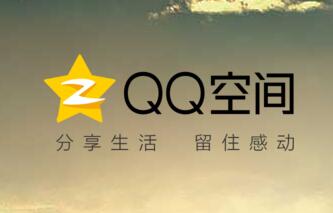 在QQ空間里怎么取消隱身訪問？取消隱身訪問的步驟一覽