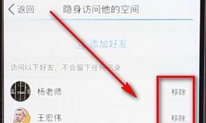 在QQ空間里怎么取消隱身訪問？取消隱身訪問的步驟一覽