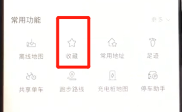 在百度地圖里怎么把收藏地址刪除？刪除收藏地址的方法講解