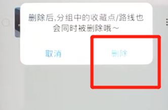 在百度地圖里怎么把收藏地址刪除？刪除收藏地址的方法講解