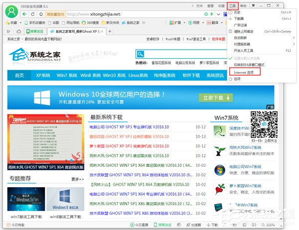 Win7系統(tǒng)如何屏蔽網(wǎng)頁(yè)浮動(dòng)廣告？Win7系統(tǒng)清除網(wǎng)頁(yè)浮動(dòng)廣告的方法