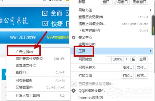 Win7系統(tǒng)如何屏蔽網(wǎng)頁(yè)浮動(dòng)廣告？Win7系統(tǒng)清除網(wǎng)頁(yè)浮動(dòng)廣告的方法