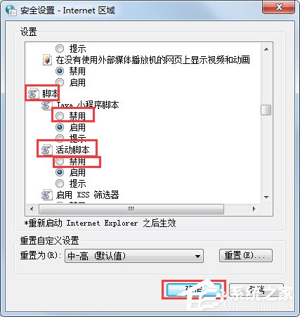 Win7系統(tǒng)如何屏蔽網(wǎng)頁(yè)浮動(dòng)廣告？Win7系統(tǒng)清除網(wǎng)頁(yè)浮動(dòng)廣告的方法