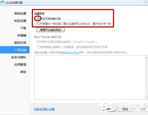 Win7系統(tǒng)如何屏蔽網(wǎng)頁(yè)浮動(dòng)廣告？Win7系統(tǒng)清除網(wǎng)頁(yè)浮動(dòng)廣告的方法