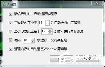 Win7電腦內(nèi)存使用率高如何解決？
