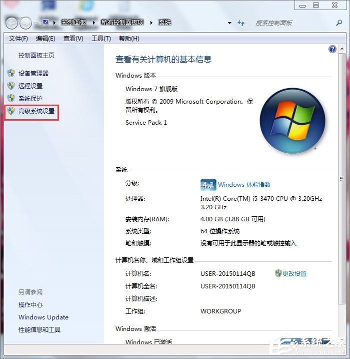 Win7虛擬內(nèi)存怎么設(shè)置最好?設(shè)置虛擬內(nèi)存的方法