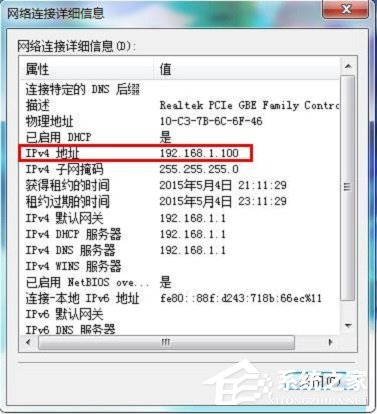 Win7本地連接IPV4無訪問權(quán)限怎么解決？