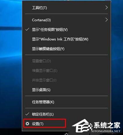 Win10系統1607如何設置自動隱藏任務欄？