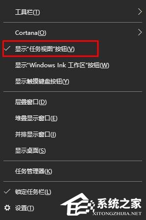 Win10如何取消任務視圖？取消任務視圖的方法