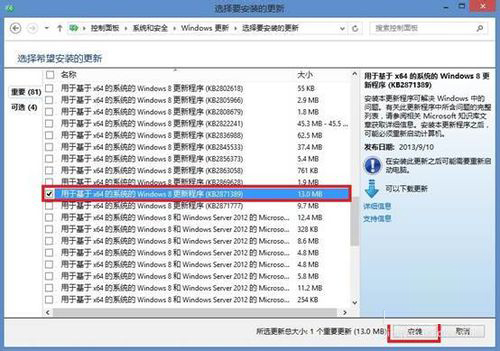 如何將Win8升級Win8.1系統(tǒng)?Win8升級Win8.1系統(tǒng)的方法