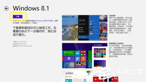 如何將Win8升級Win8.1系統(tǒng)?Win8升級Win8.1系統(tǒng)的方法