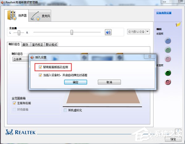 Win7聲卡驅動正常電腦沒有聲音怎么解決？