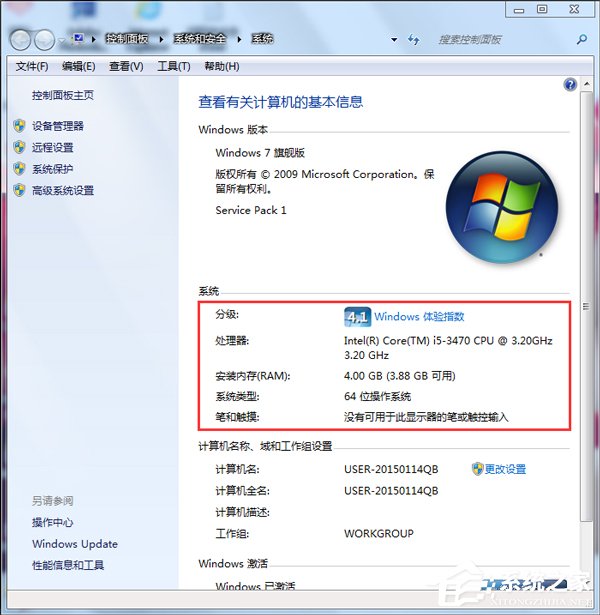Win7電腦網頁打開慢是什么原因？
