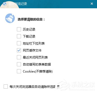 Win7電腦網頁打開慢是什么原因？