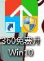 怎樣升級Win10?升級Win10系統的方法