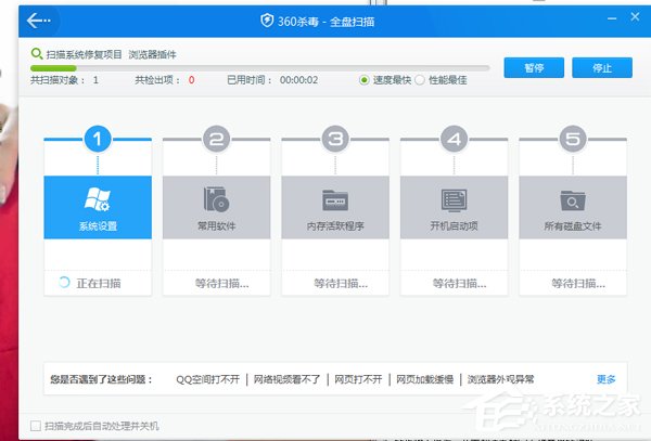 Win7電腦網頁打開慢是什么原因？