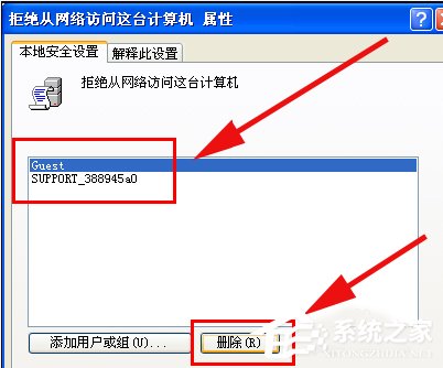 WinXP打印機共享無法連接如何解決？
