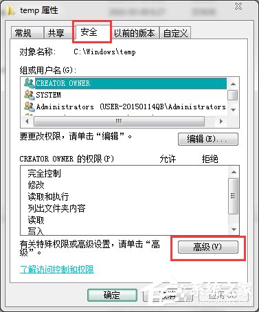 Win7系統IIS7本地ASP進入后臺錯誤80004005如何解決？