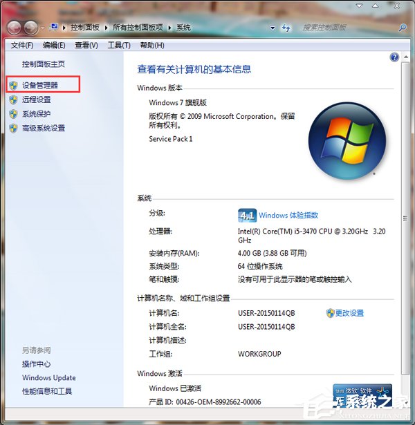 如何解決Win7筆記本聲音太小的問(wèn)題?