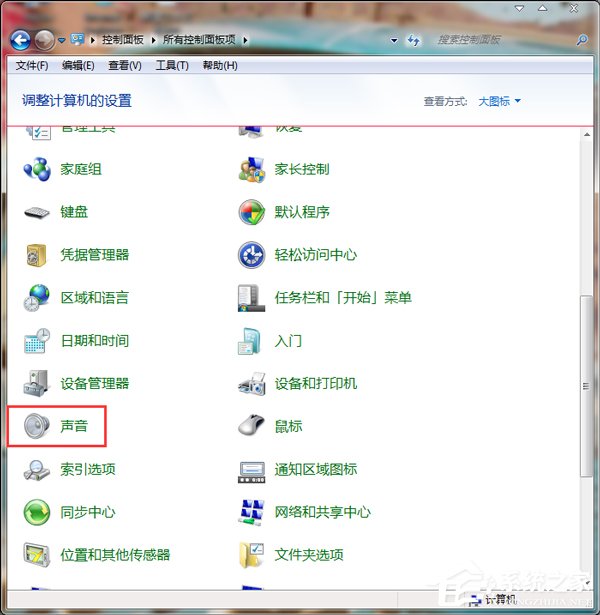 如何解決Win7筆記本聲音太小的問(wèn)題?