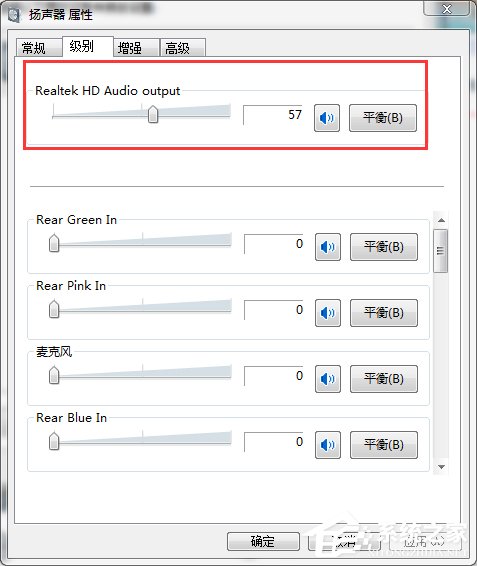 如何解決Win7筆記本聲音太小的問(wèn)題?