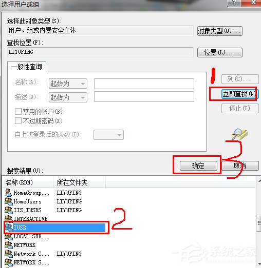 Win7系統IIS7本地ASP進入后臺錯誤80004005如何解決？